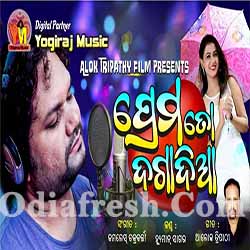 Prema To Dagadia(Human Sagar) New  Romantic Album Song